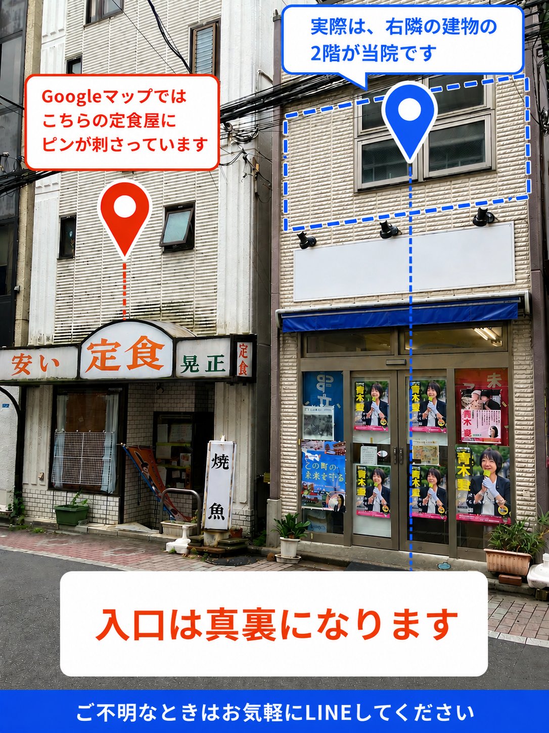 Googleマップのピンのズレについて