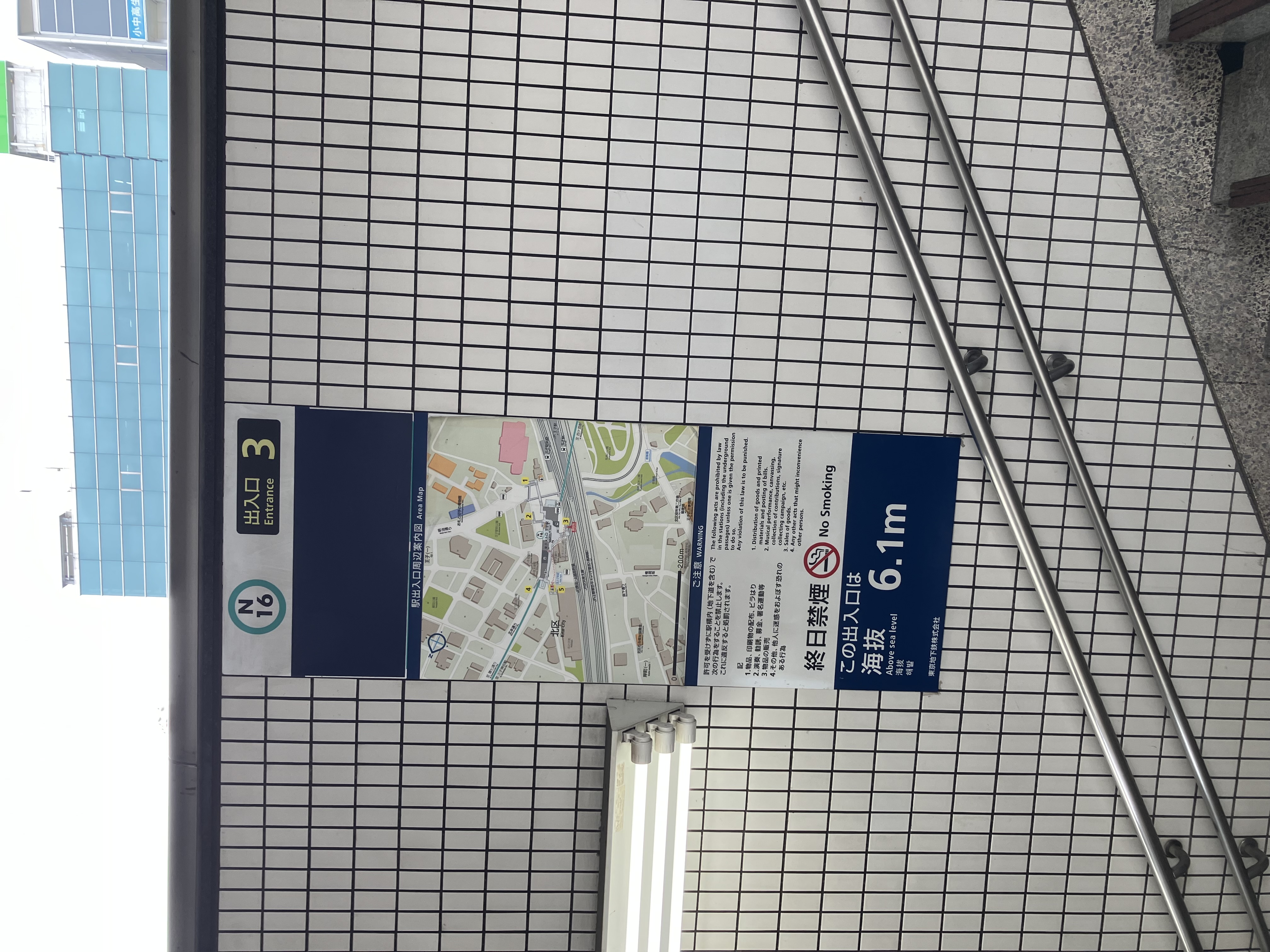 東京メトロ南北線3番出口