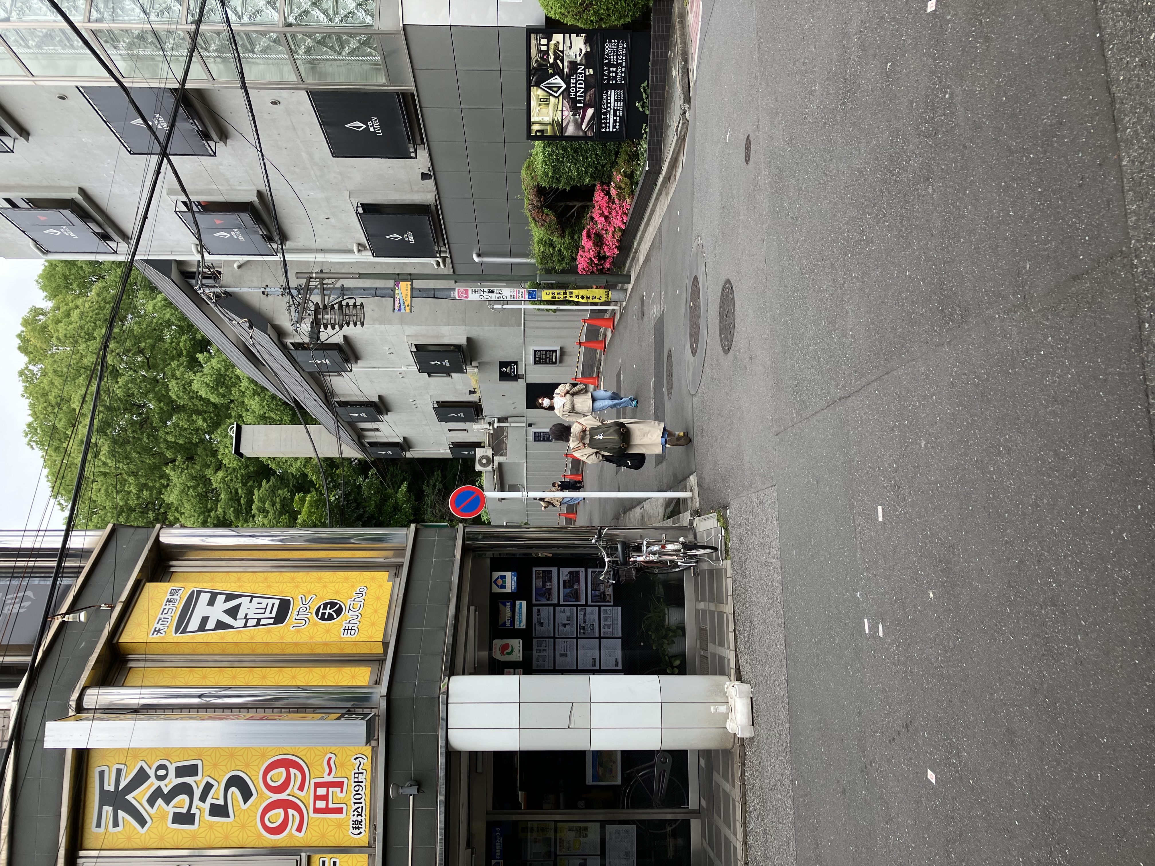 天ぷら屋とホテルリンデン